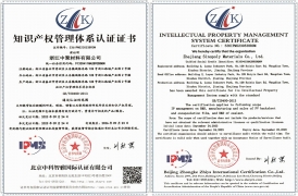 知識產(chǎn)權(quán)管理體系